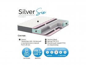 Матрас Silver Six в Венгерово - vengerovo.mebel-nsk.ru | фото
