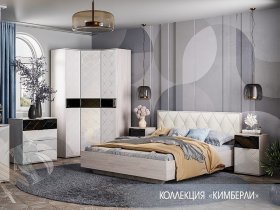 Модульная спальня Кимберли в Венгерово - vengerovo.mebel-nsk.ru | фото