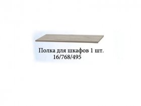 Полка для шкафов (1шт.) Триумф в Венгерово - vengerovo.mebel-nsk.ru | фото
