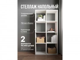 Стеллаж открытый Мори МСО 710.1 (белый) в Венгерово - vengerovo.mebel-nsk.ru | фото